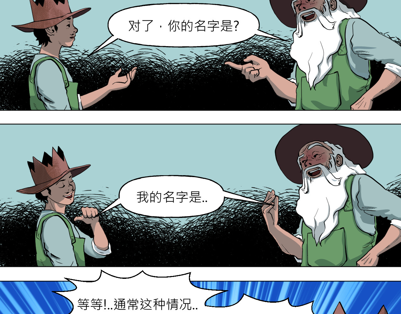 铁世界 第5页