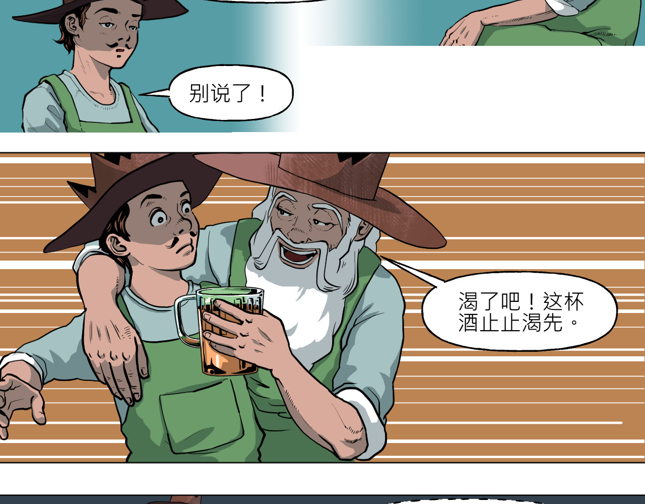 铁世界 第8页