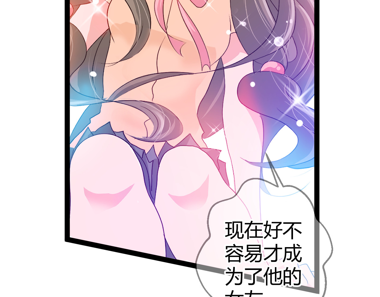 甜心女友轻轻撩 第一话  花心总裁我炖了你！ 第110页