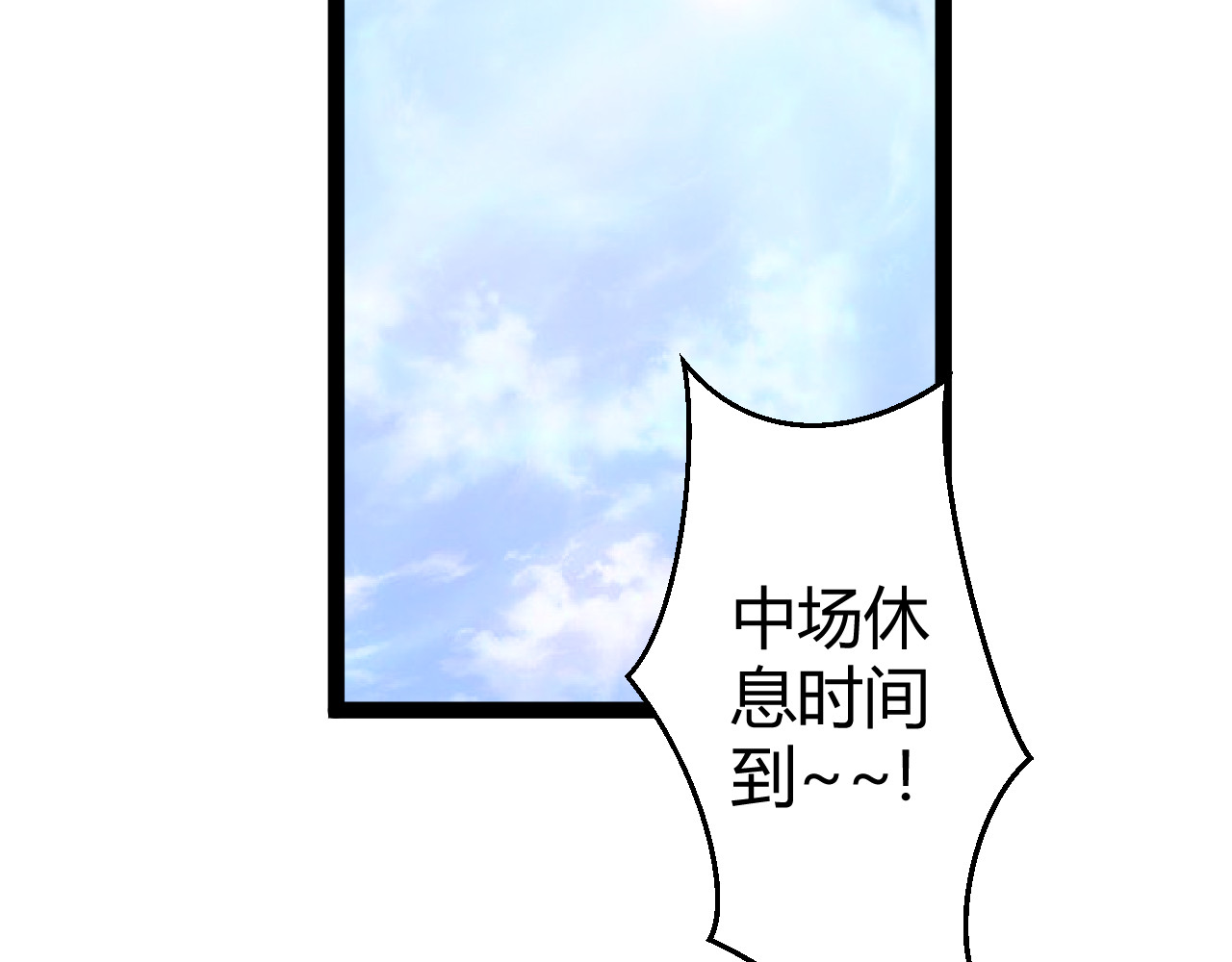 甜心女友轻轻撩 第一话  花心总裁我炖了你！ 第34页