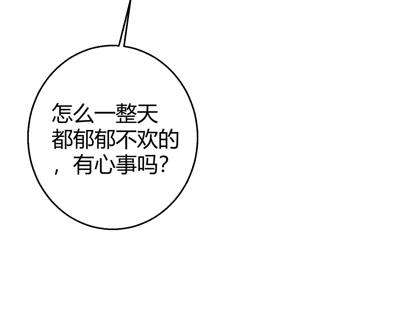 甜心女友轻轻撩 第一话  花心总裁我炖了你！ 第77页