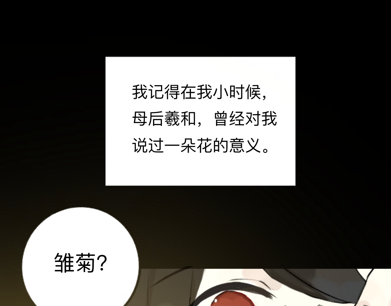 天光 雏菊（上） 第1页