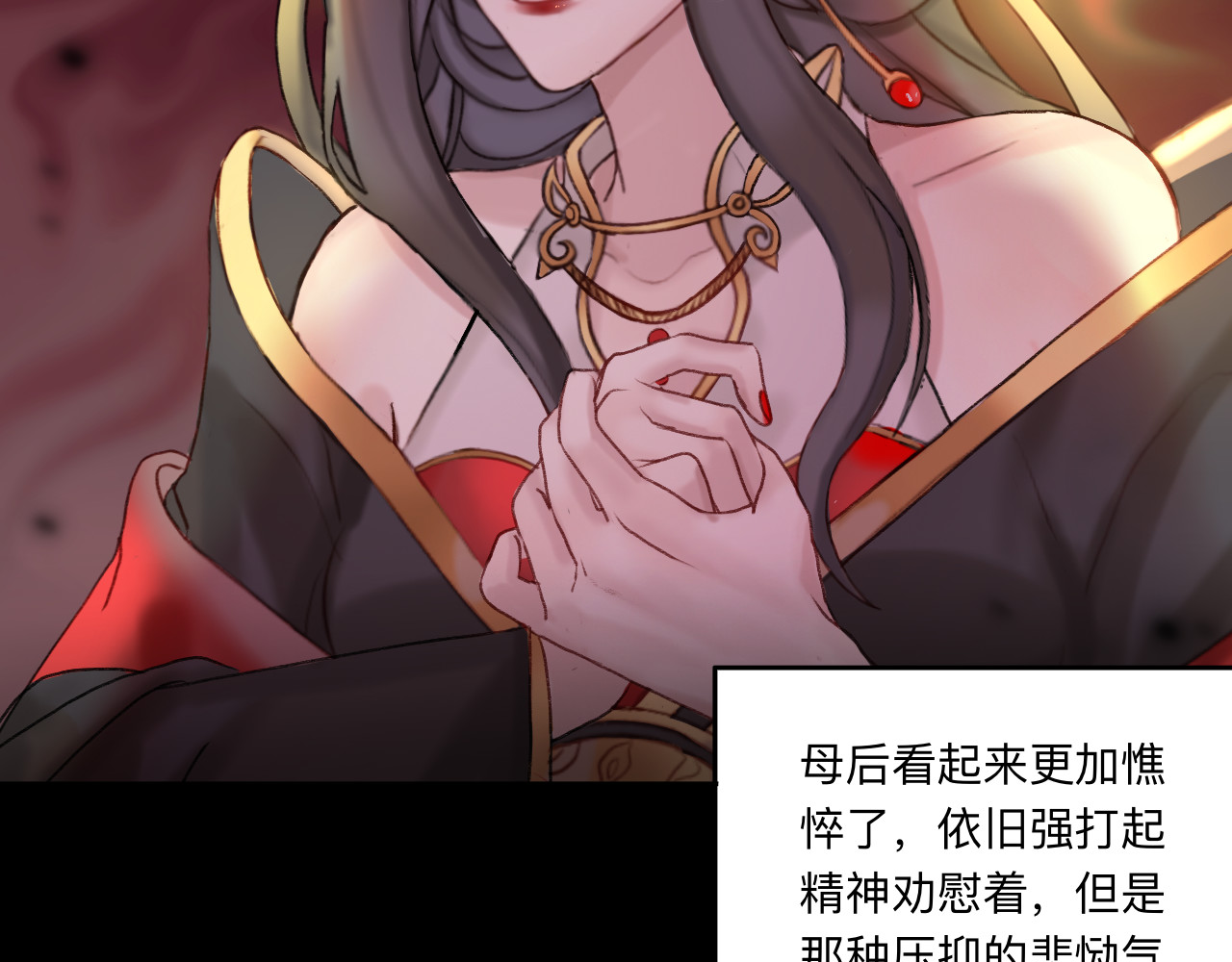 天光 雏菊（上） 第101页