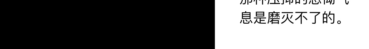 天光 雏菊（上） 第102页
