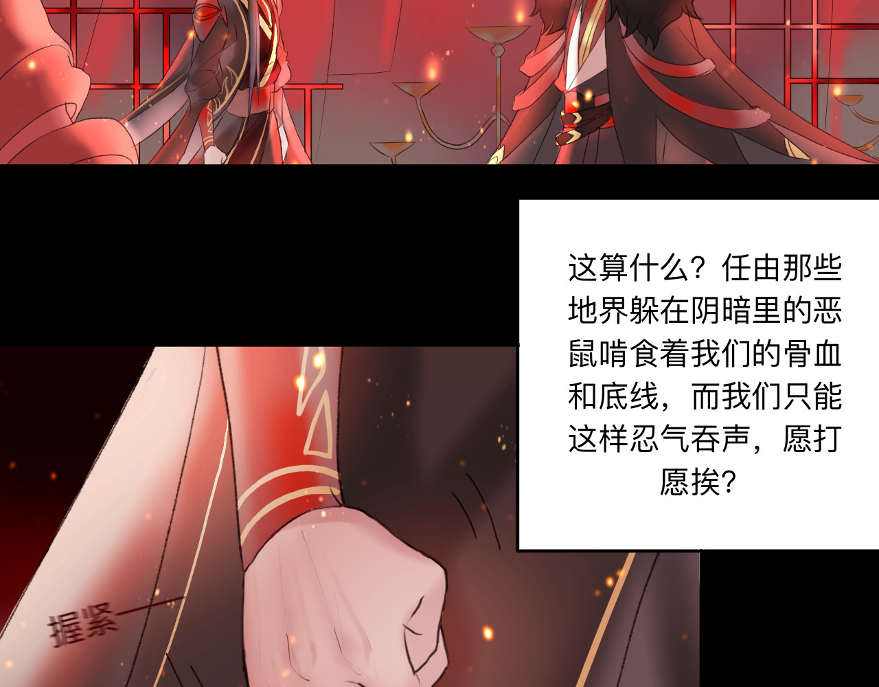 天光 雏菊（上） 第104页