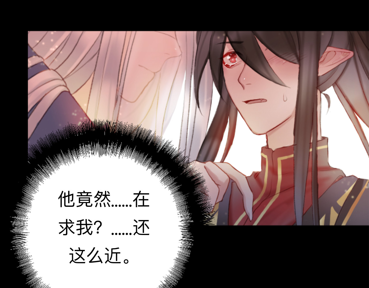 天光 雏菊（上） 第117页