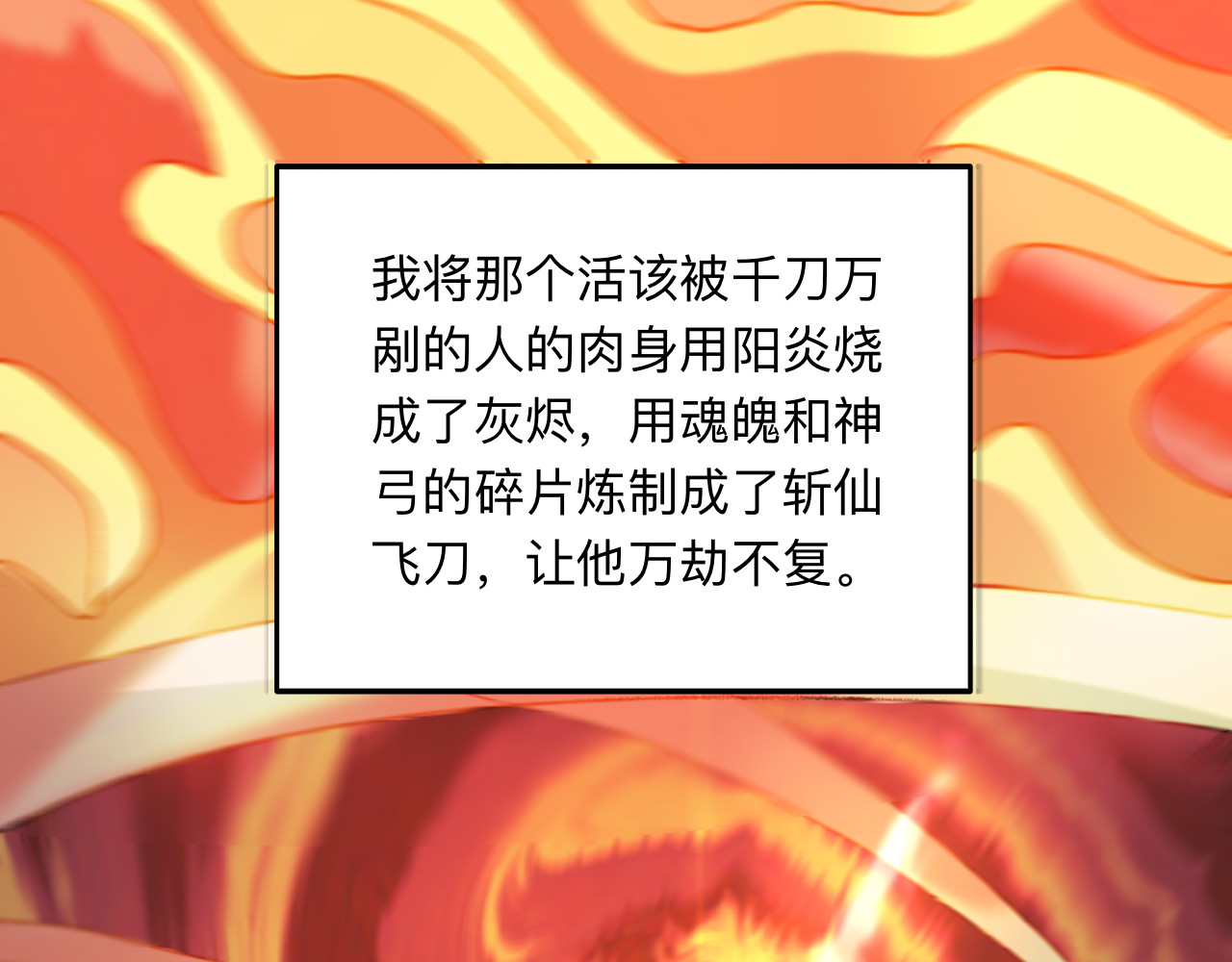 天光 雏菊（上） 第143页