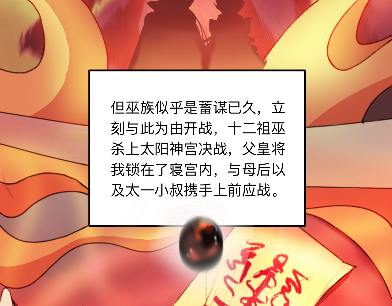 天光 雏菊（上） 第146页
