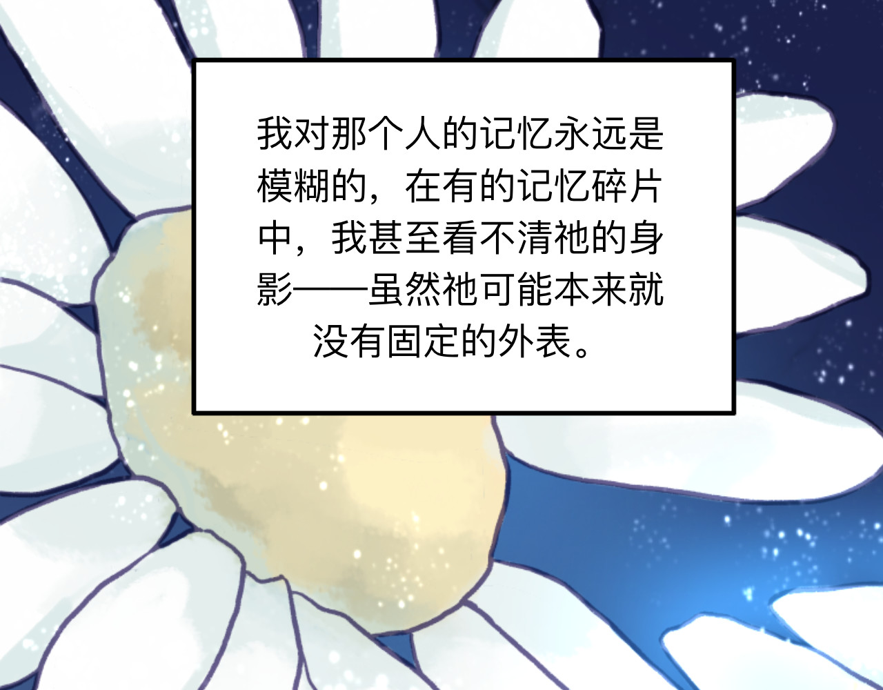 天光 雏菊（上） 第16页