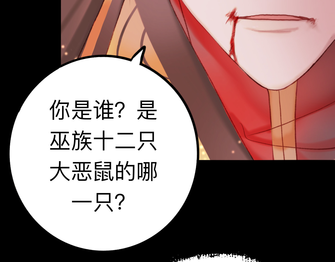 天光 雏菊（上） 第152页