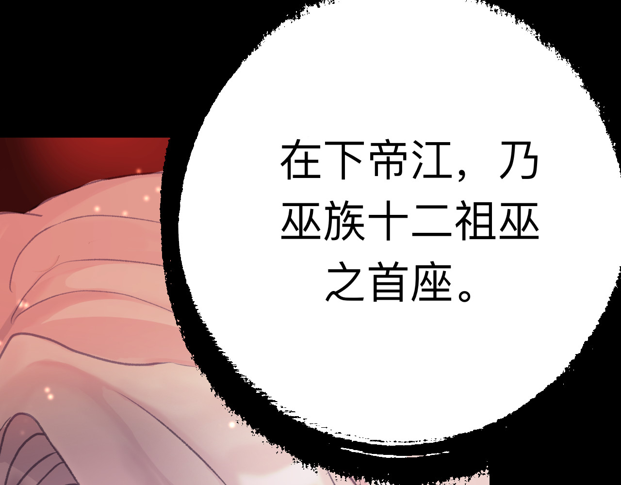 天光 雏菊（上） 第153页