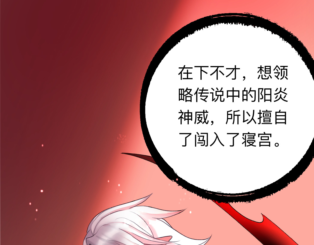 天光 雏菊（上） 第156页