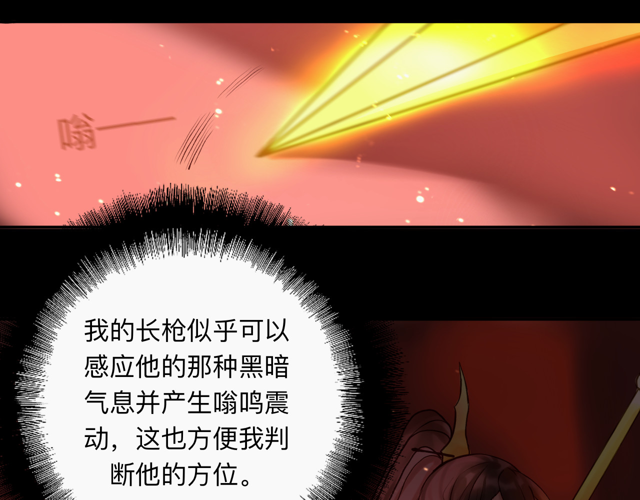 天光 雏菊（上） 第167页