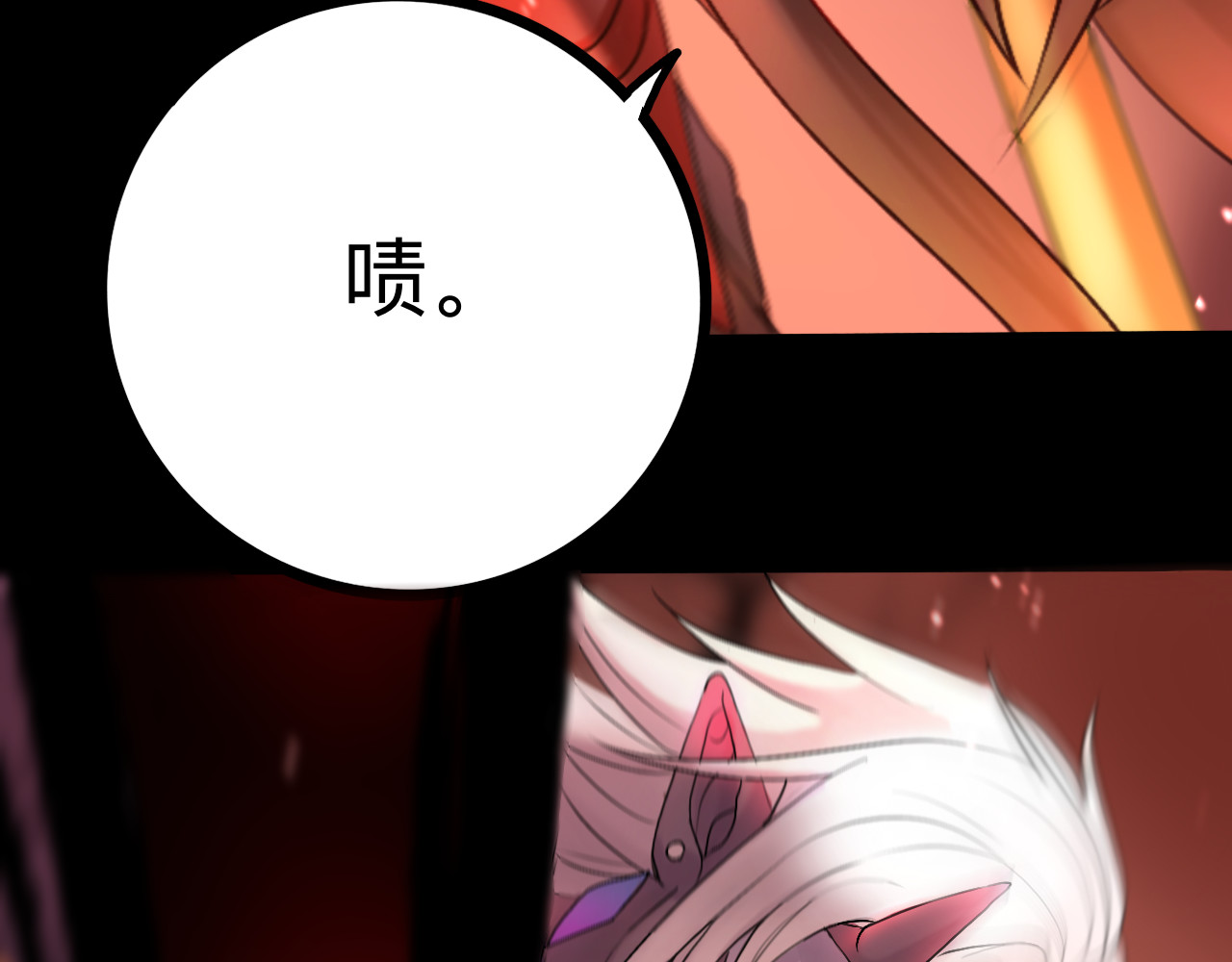天光 雏菊（上） 第183页