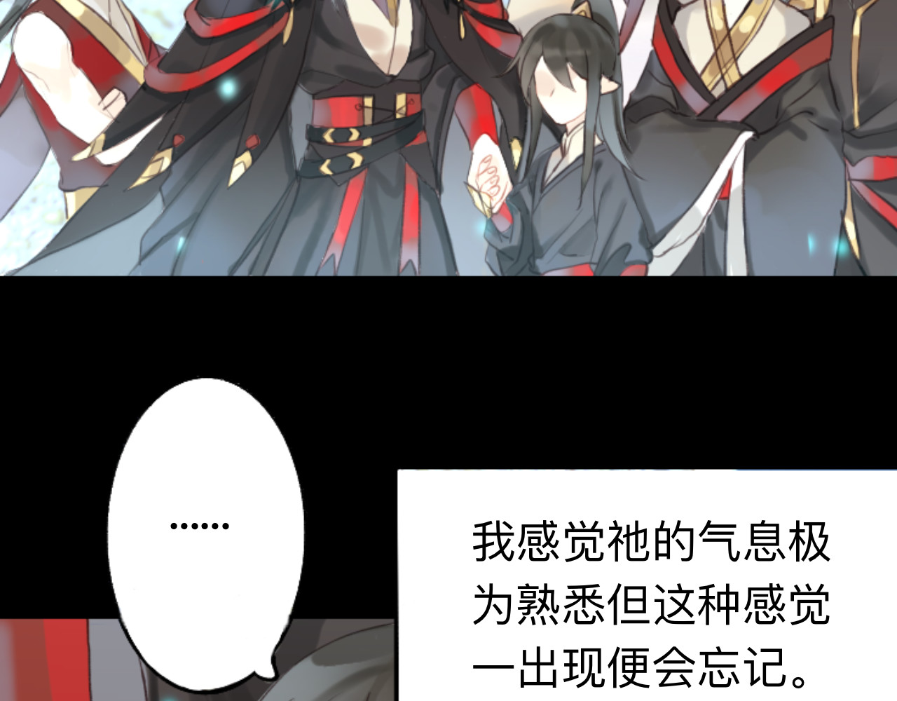 天光 雏菊（上） 第23页