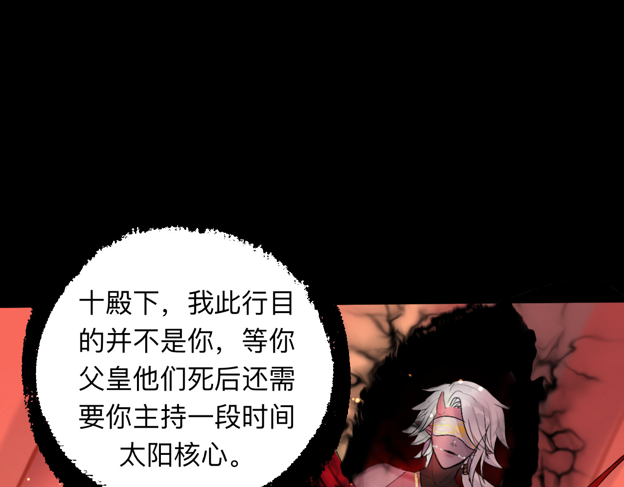 天光 雏菊（上） 第228页