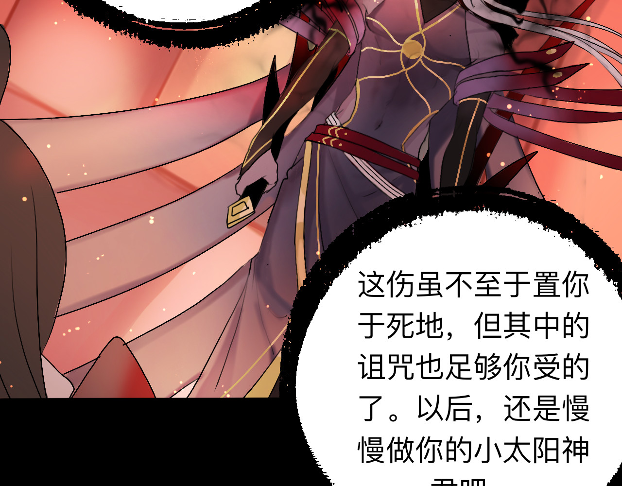 天光 雏菊（上） 第229页
