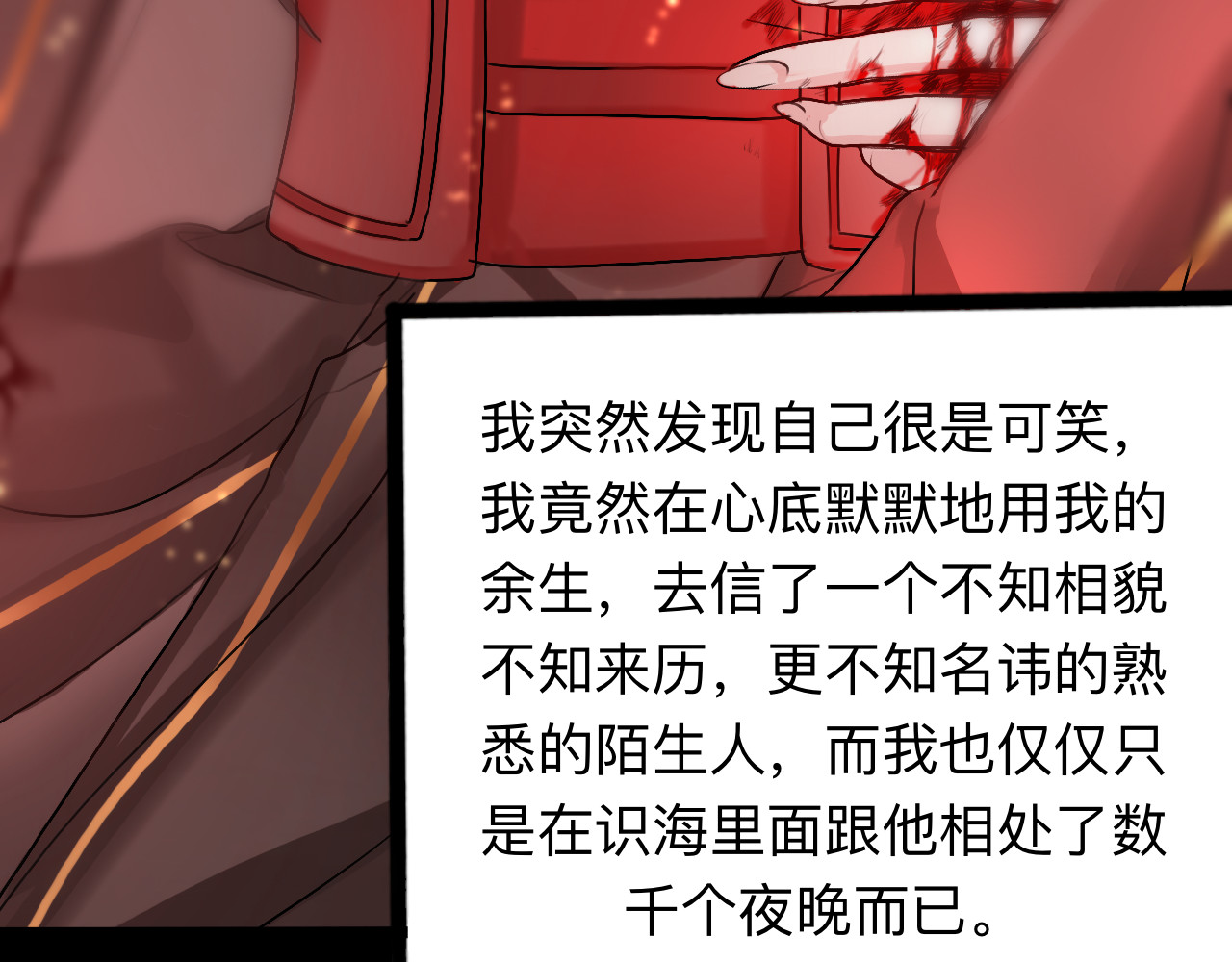 天光 雏菊（上） 第240页