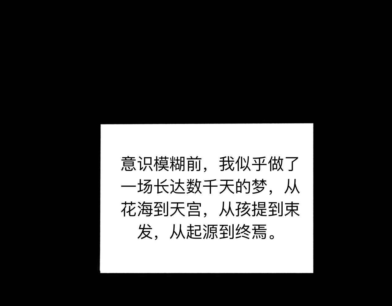 天光 雏菊（上） 第244页