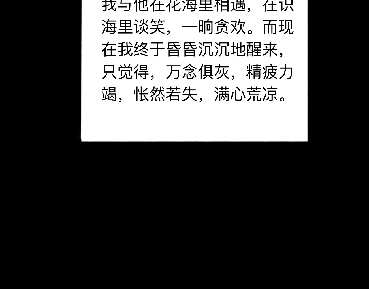 天光 雏菊（上） 第247页