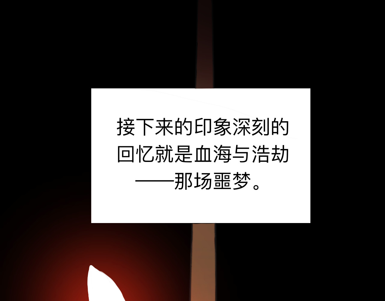天光 雏菊（上） 第30页