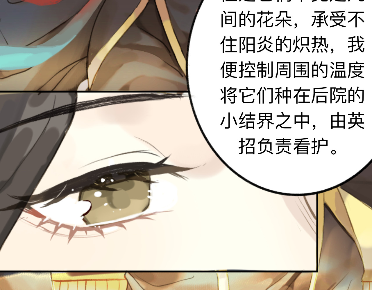 天光 雏菊（上） 第4页