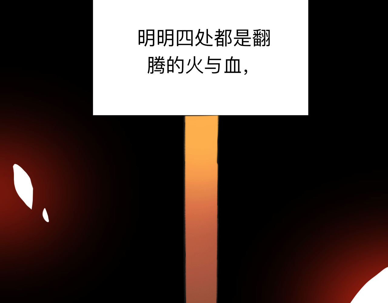 天光 雏菊（上） 第32页