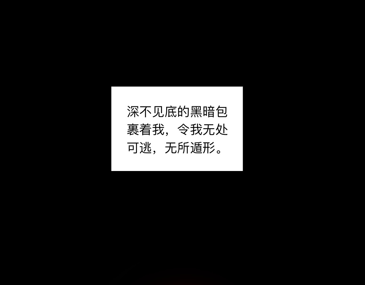 天光 雏菊（上） 第37页