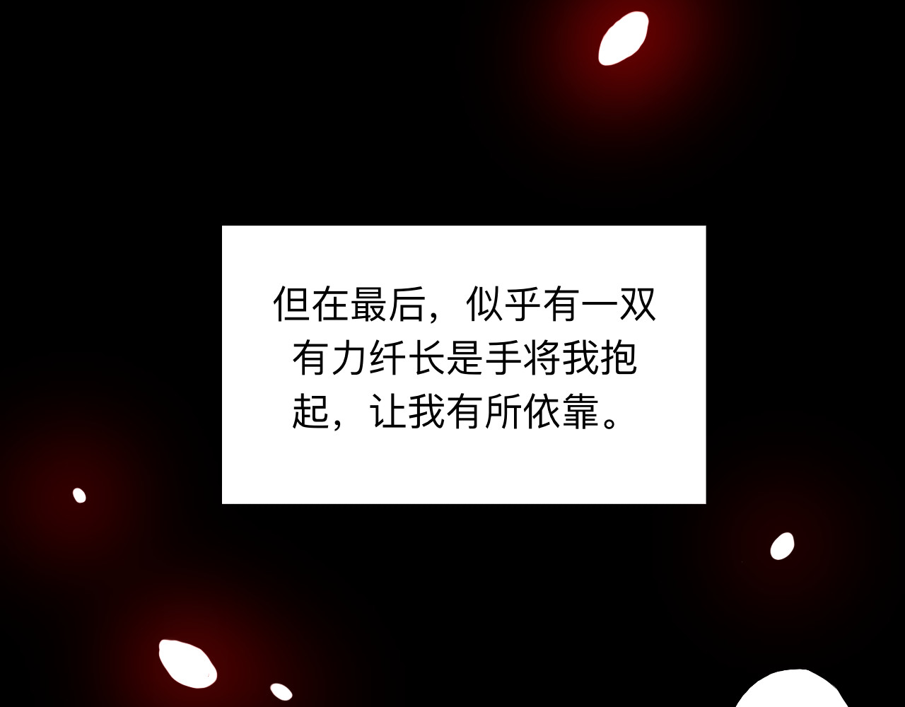 天光 雏菊（上） 第39页
