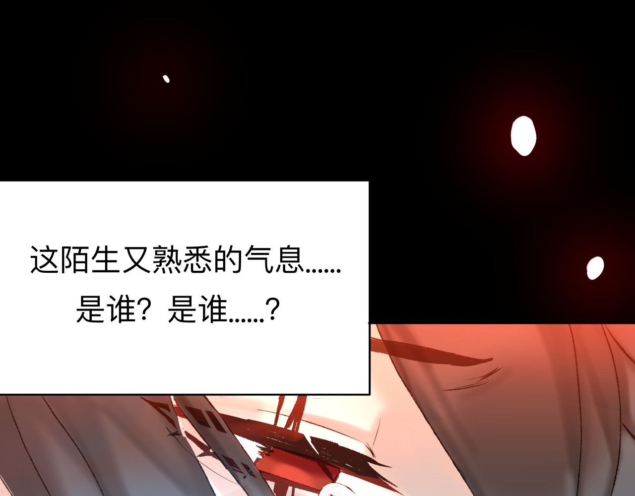 天光 雏菊（上） 第41页