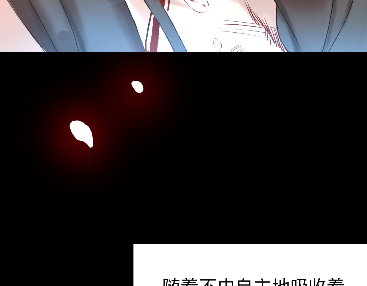 天光 雏菊（上） 第42页