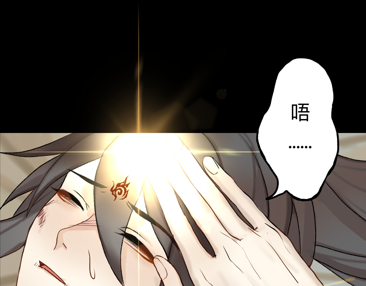 天光 雏菊（上） 第44页
