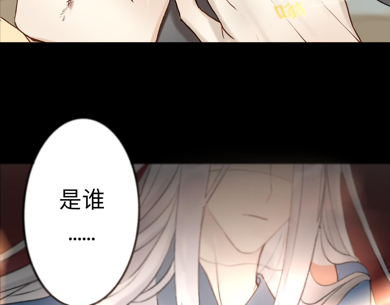天光 雏菊（上） 第45页