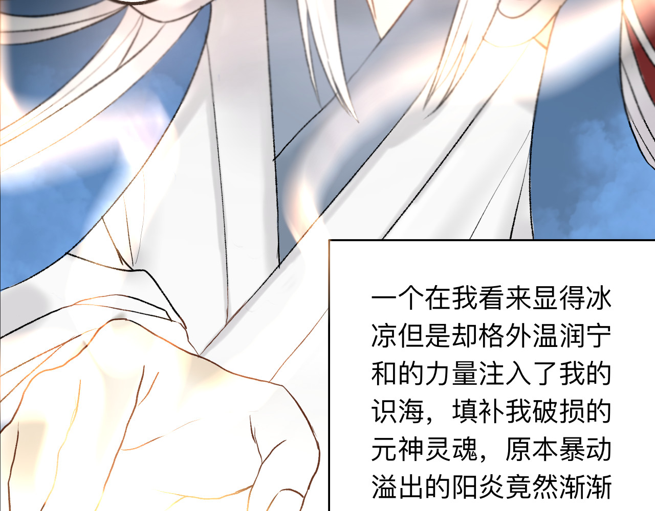 天光 雏菊（上） 第46页
