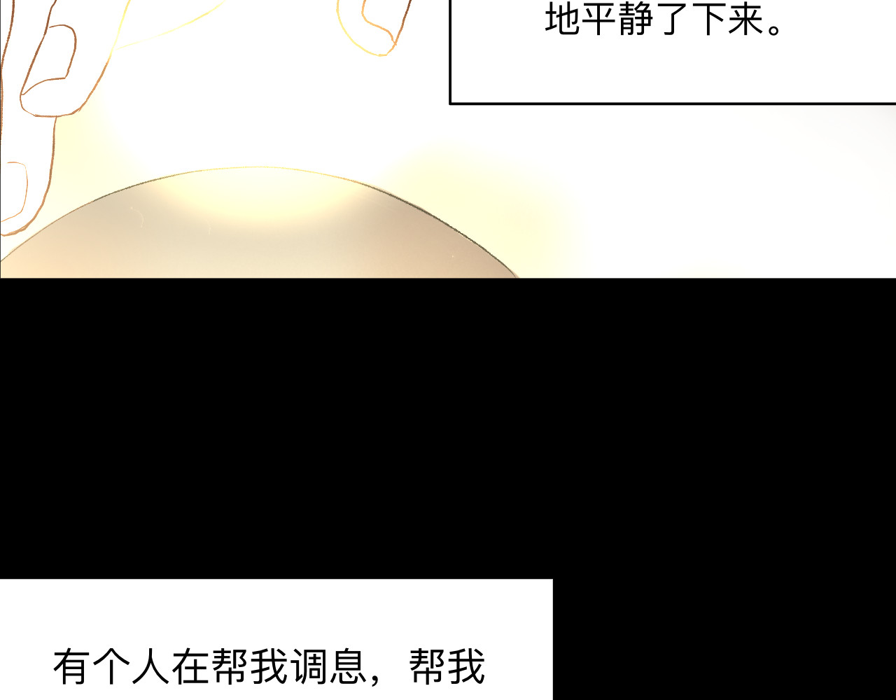 天光 雏菊（上） 第47页