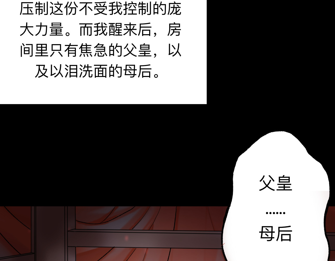 天光 雏菊（上） 第48页