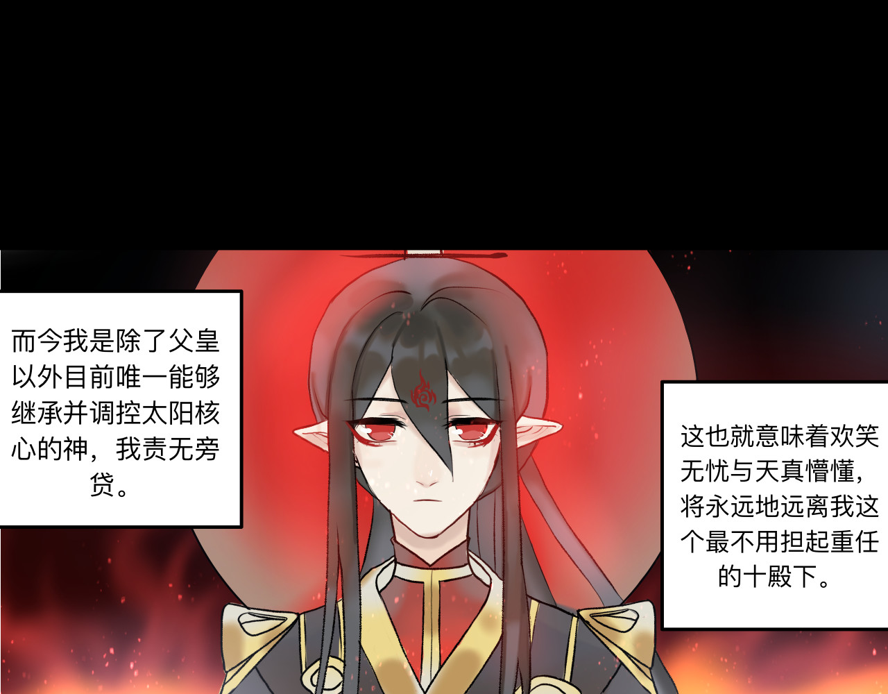 天光 雏菊（上） 第58页
