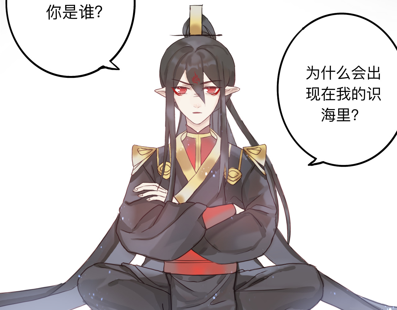 天光 雏菊（上） 第60页