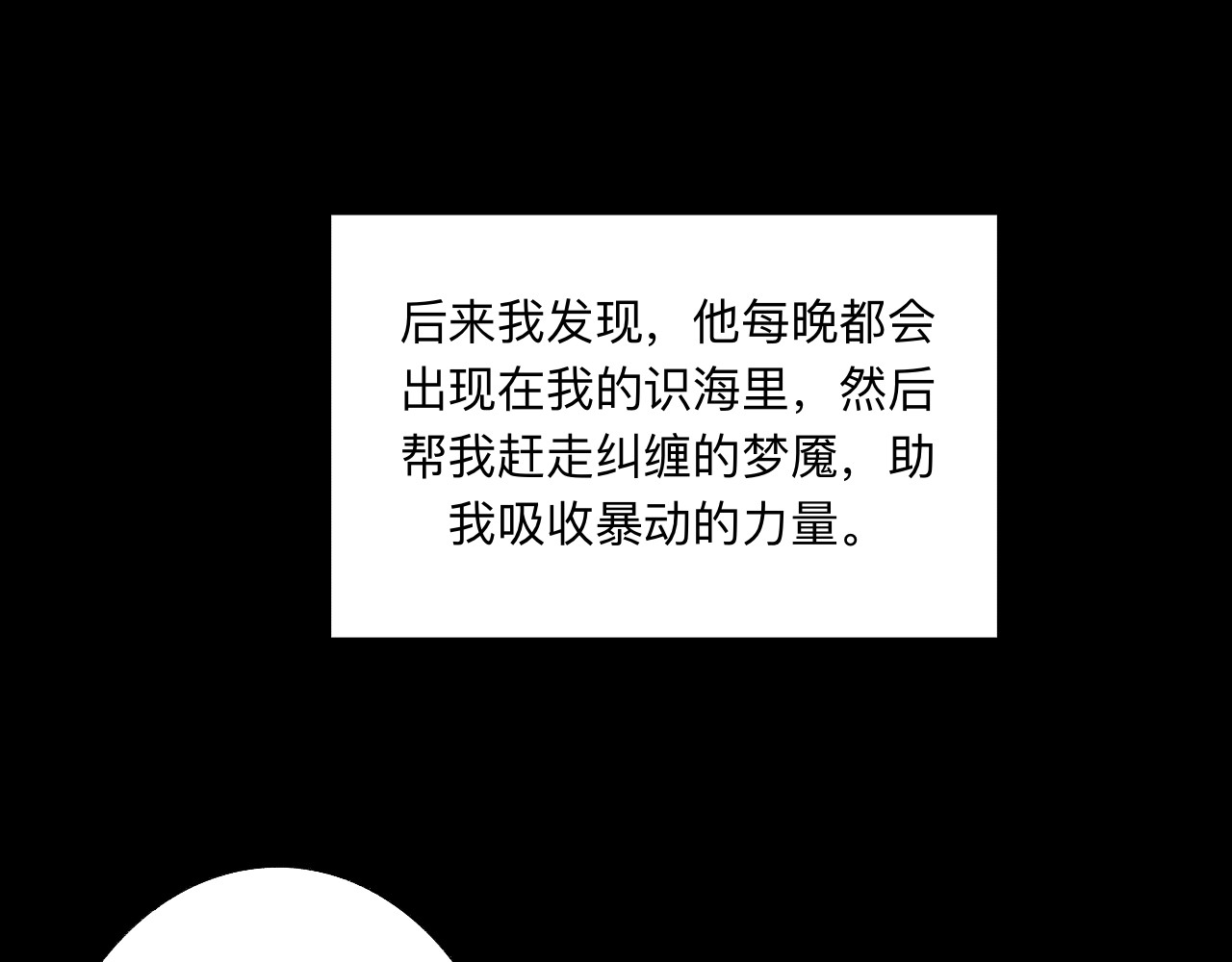 天光 雏菊（上） 第65页