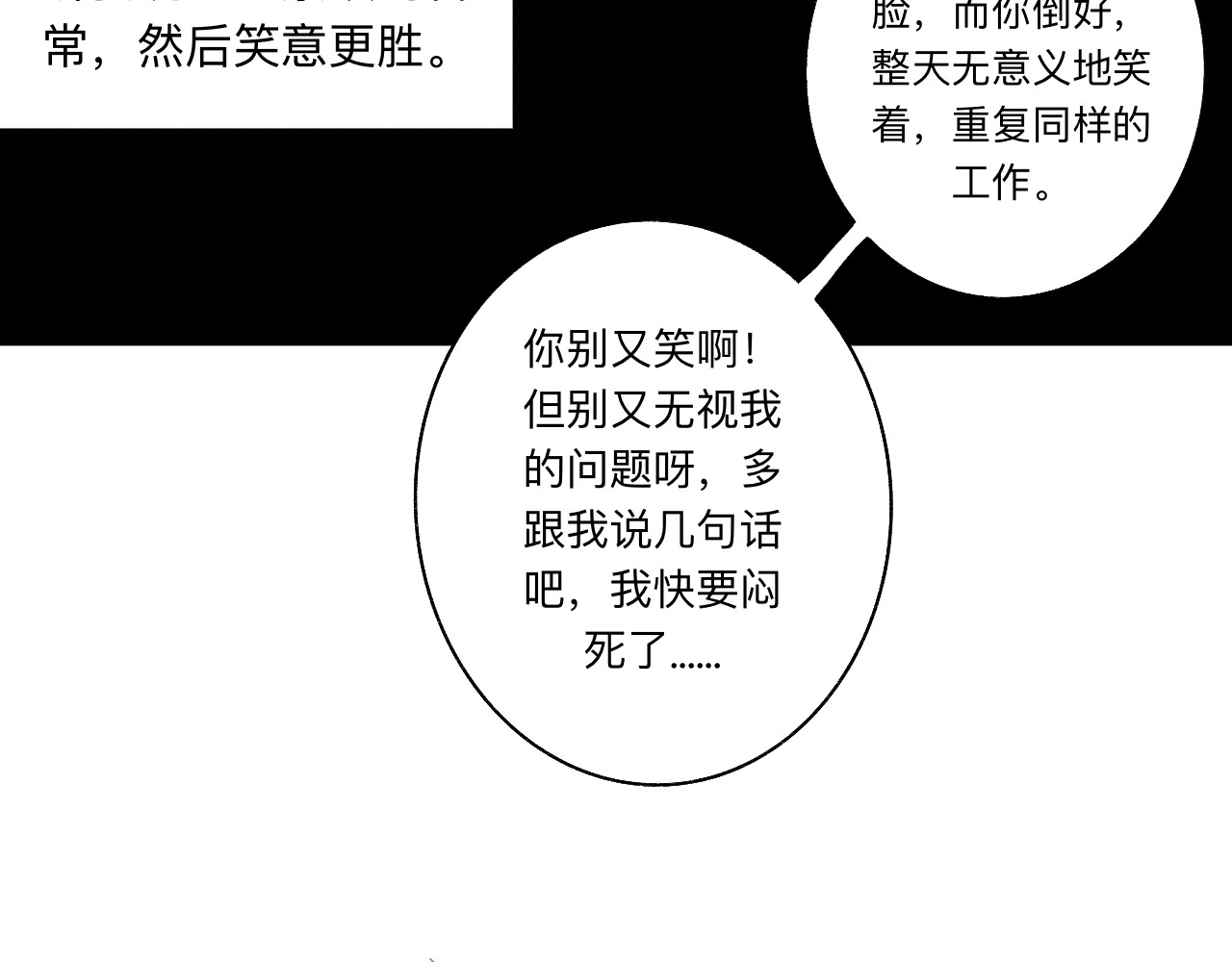 天光 雏菊（上） 第67页