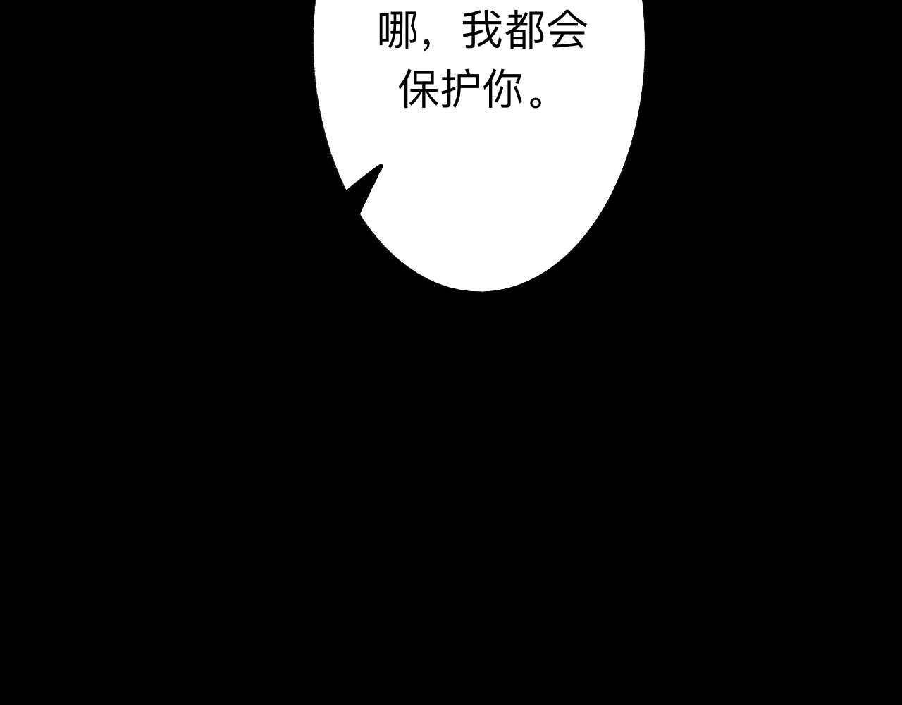 天光 雏菊（上） 第74页