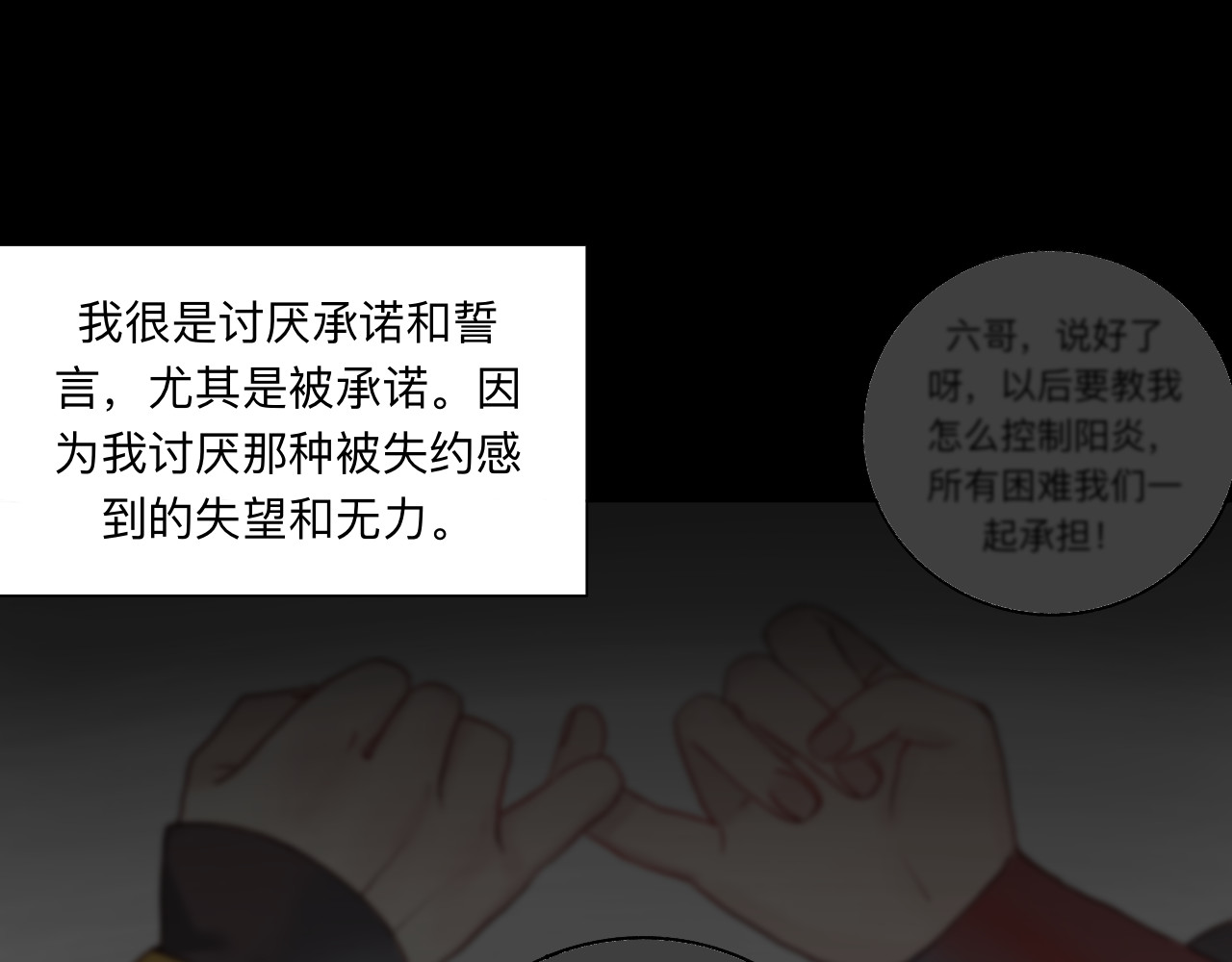 天光 雏菊（上） 第76页