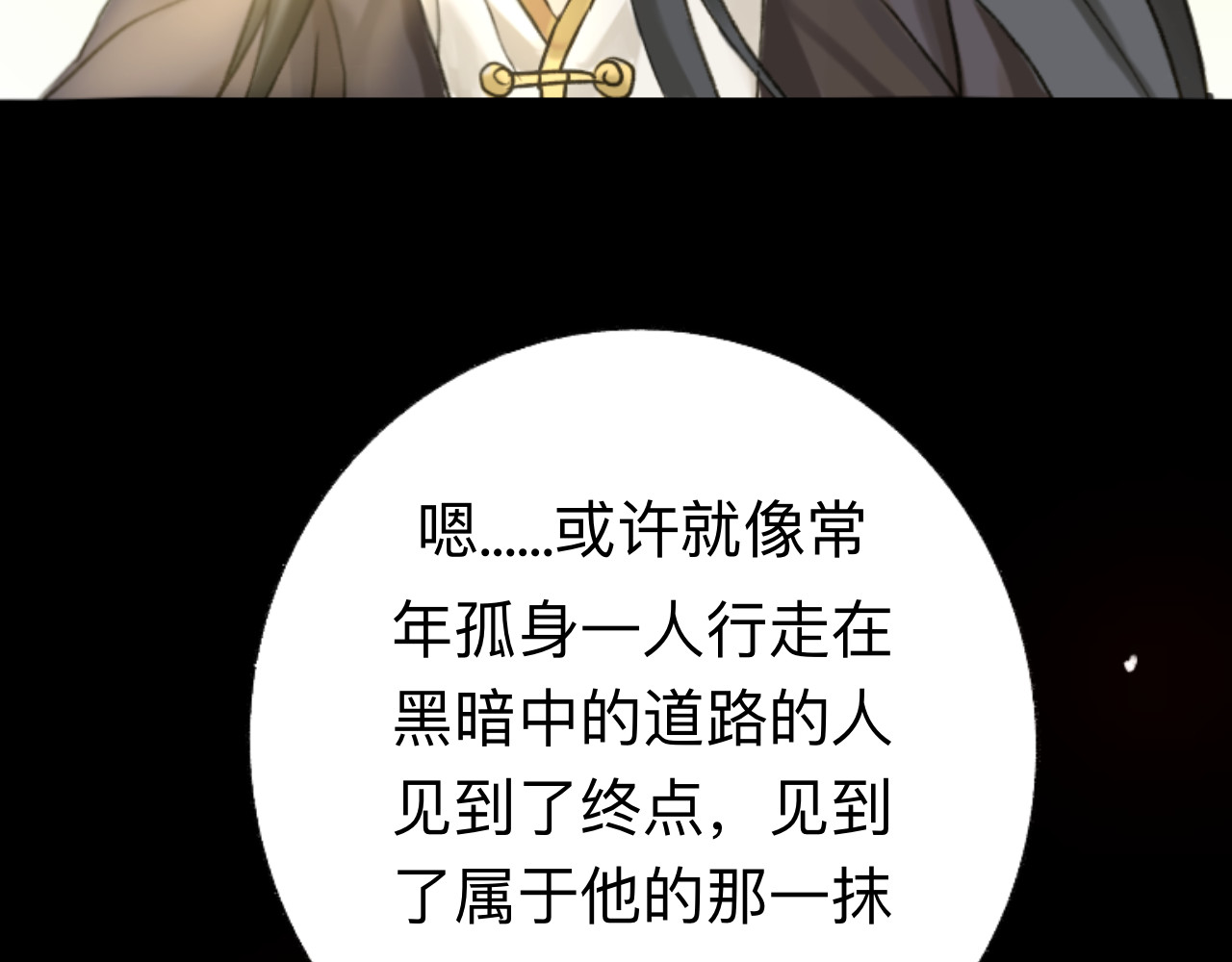 天光 雏菊（上） 第9页