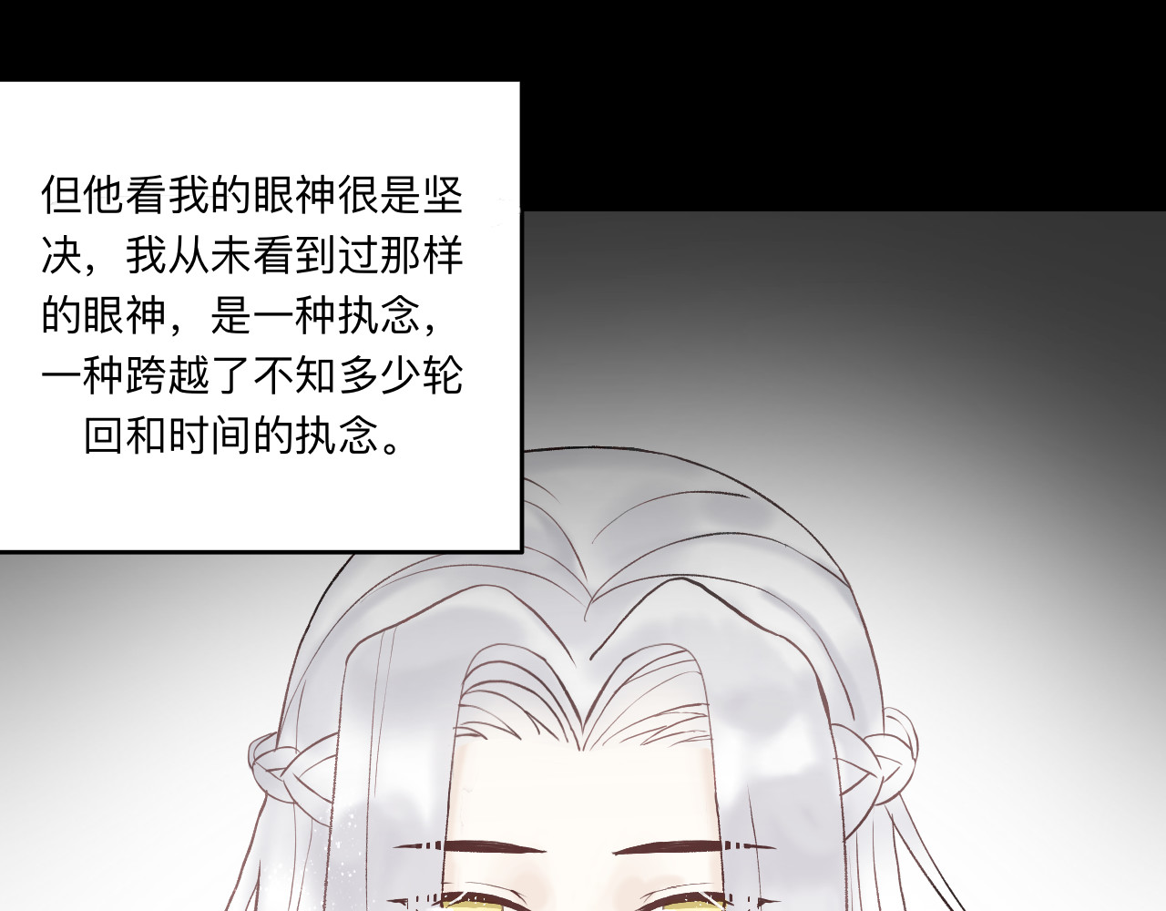 天光 雏菊（上） 第81页
