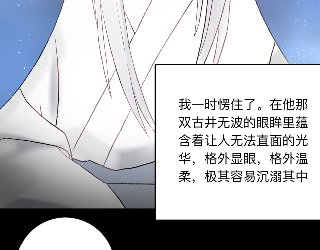 天光 雏菊（上） 第83页