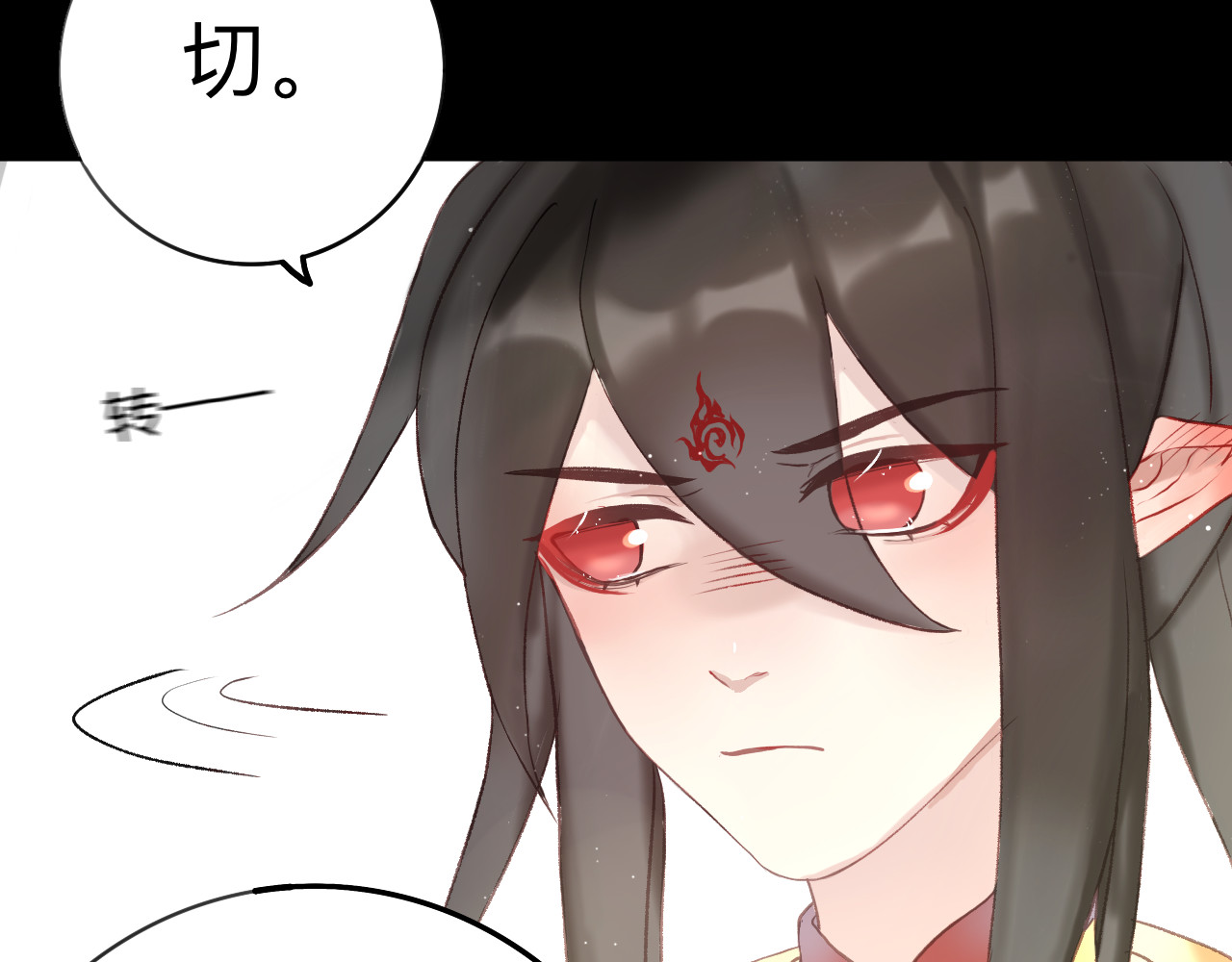 天光 雏菊（上） 第84页