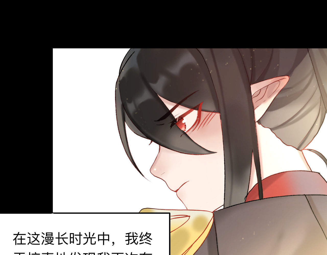天光 雏菊（上） 第88页