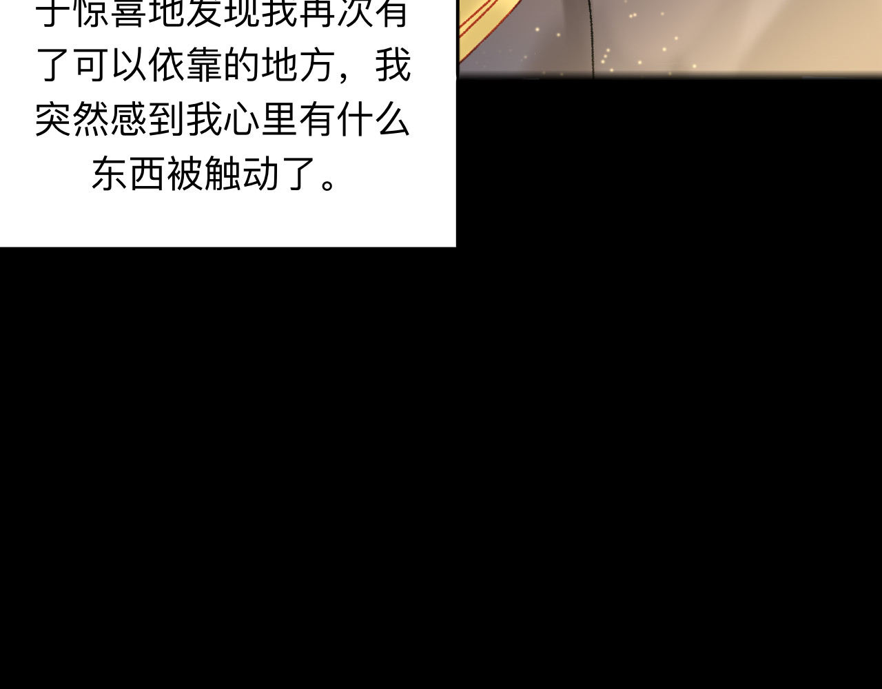 天光 雏菊（上） 第89页