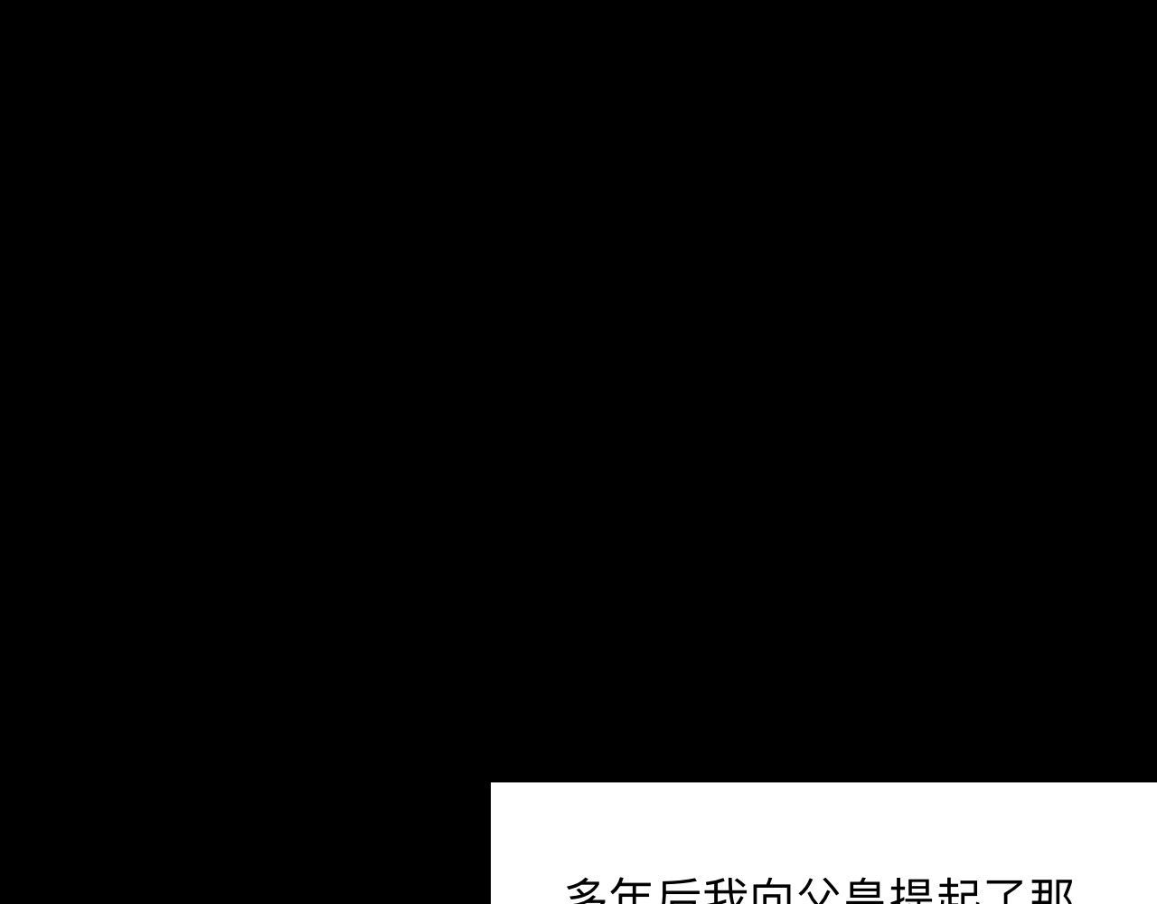 天光 雏菊（上） 第90页