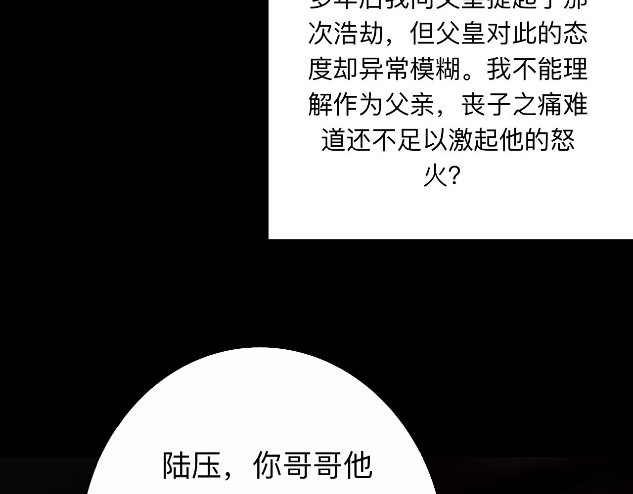 天光 雏菊（上） 第91页